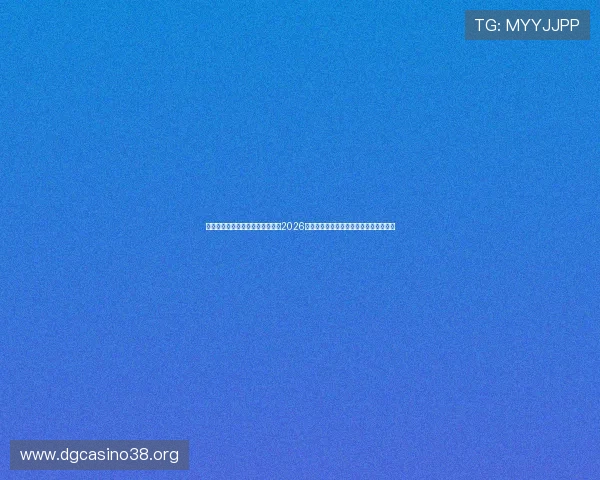 星空真人版世界杯赛场风云录详解2026年足球盛事中的战术变化与球队表现分析